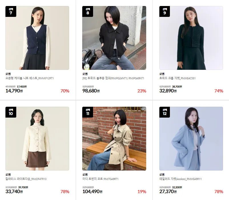조공새) 이랜드몰 여성 옷/신발 80%세일