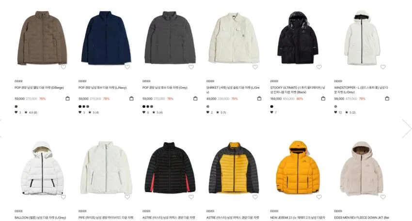 (삼촌새,효도새,조공용,내꺼용)아이더 멤버스데이 다운 할인 29000원 ~85000까지 다양하게있어요