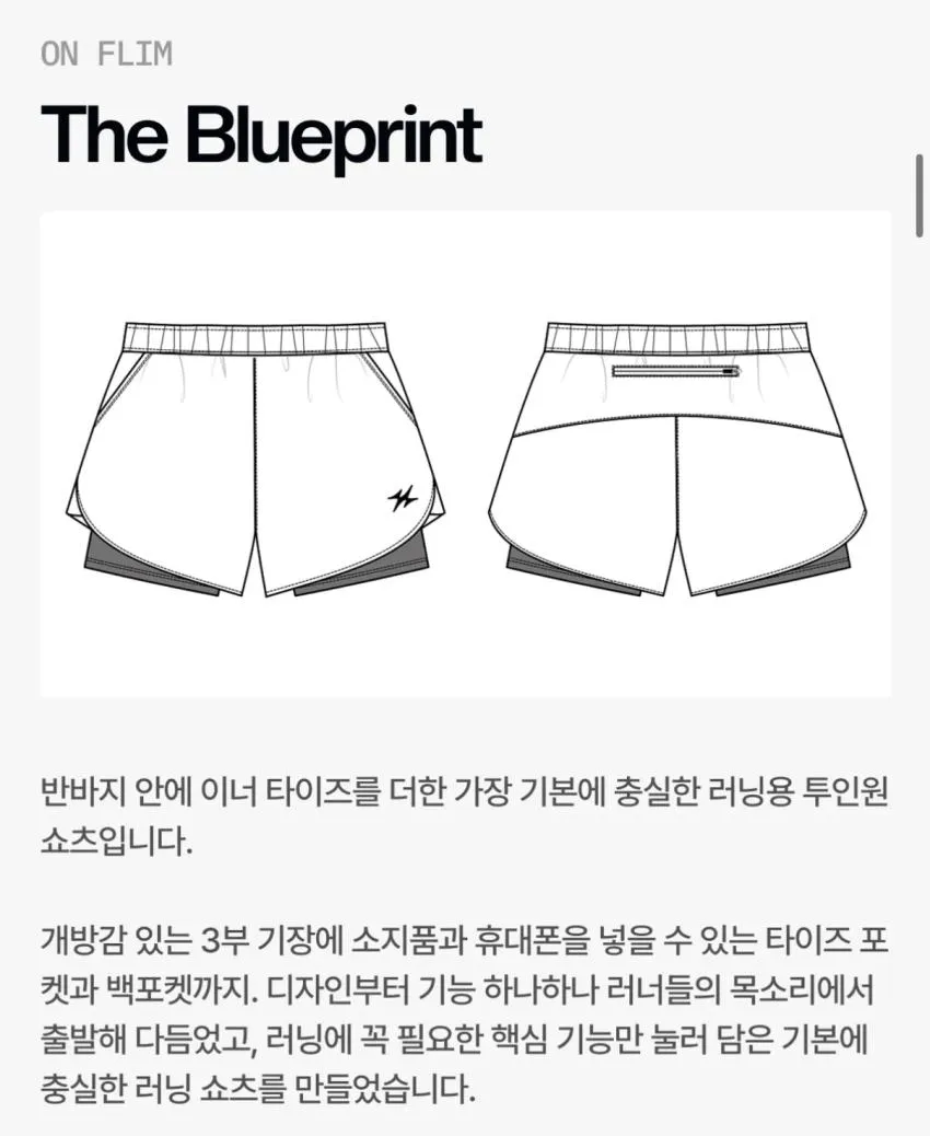 러닝라이프 스포츠 반바지 쇼츠 프로