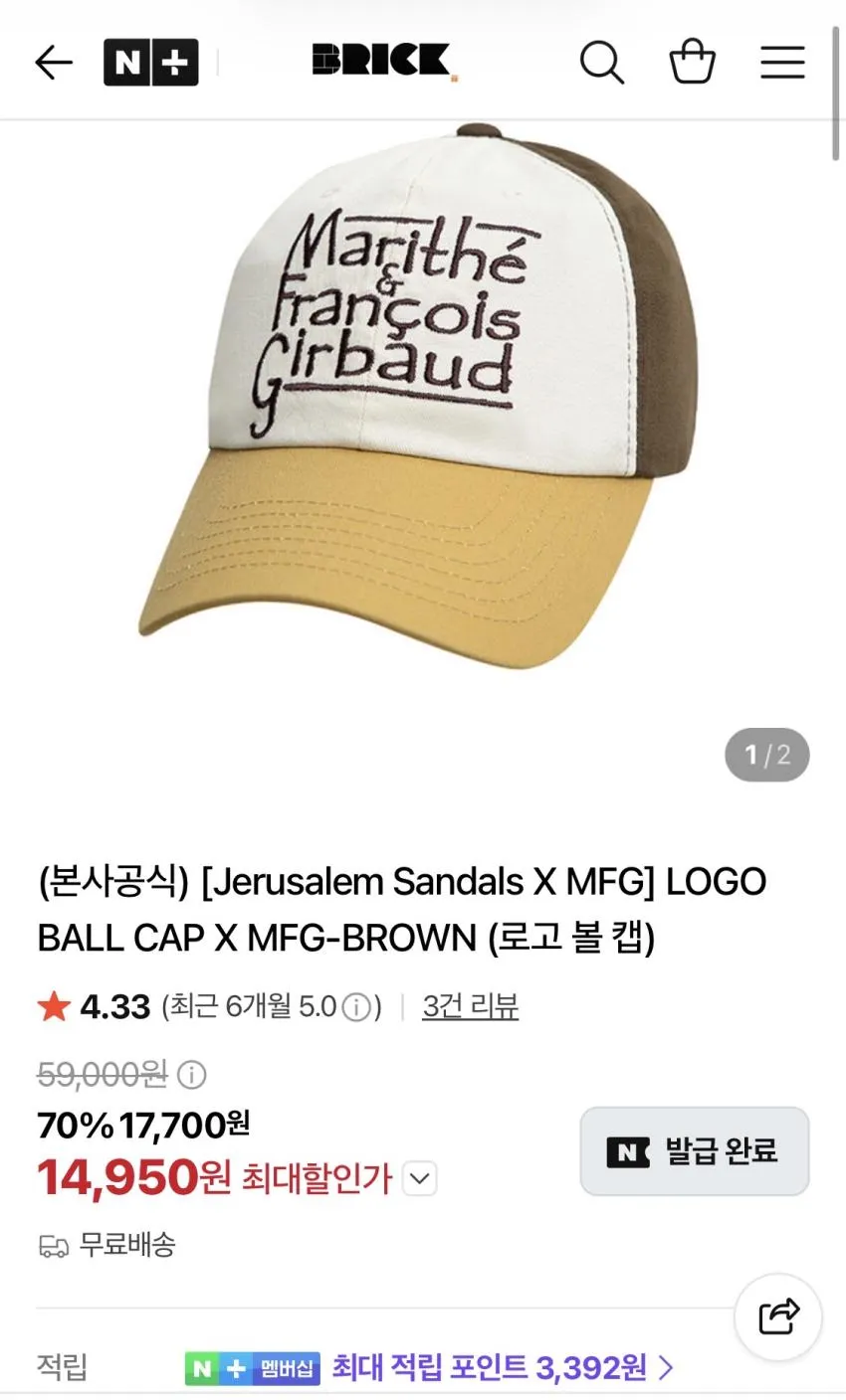 마리떼프랑송와저버 로고 볼 캡