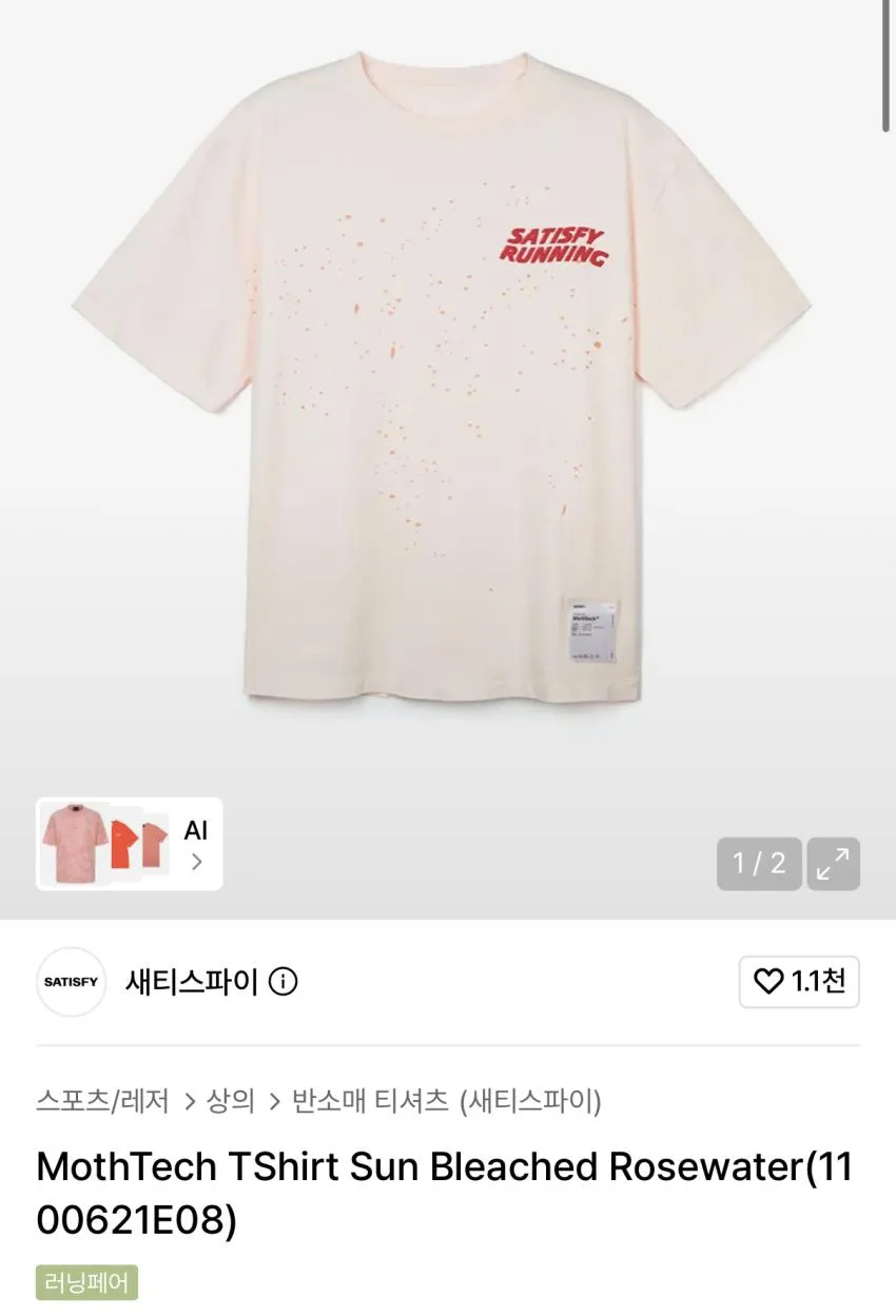새티스파이 모스테크 티셔츠