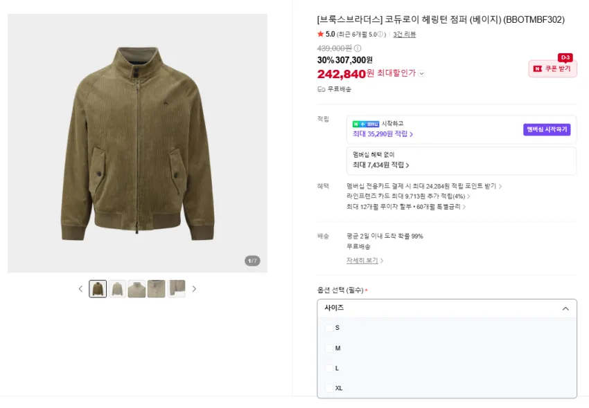 브룩스 브라더스 추석 기획전 최대60%