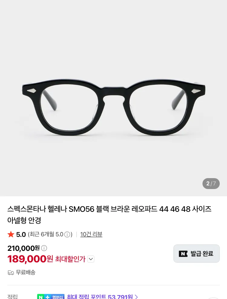 아넬형 안경 할인