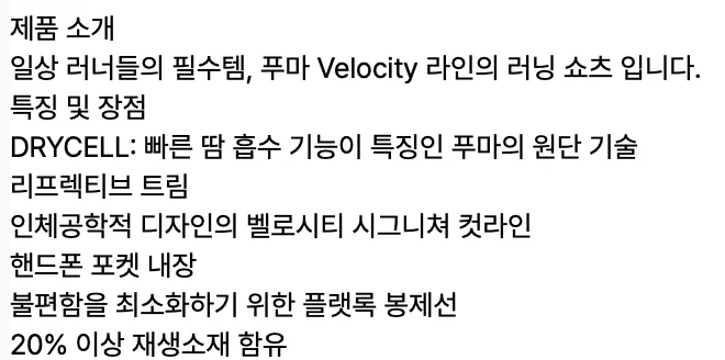 런 벨로시티 7인치 쇼츠
