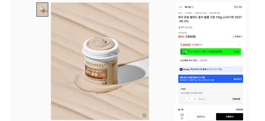 ahc 마스터즈 수딩 아웃도어 선 스프레이 55ml*2개 14930원 무배, 메디필 홍차 볼륨 크림 110g 7900원, 뷰포트 헤어 스프레이 100ml
