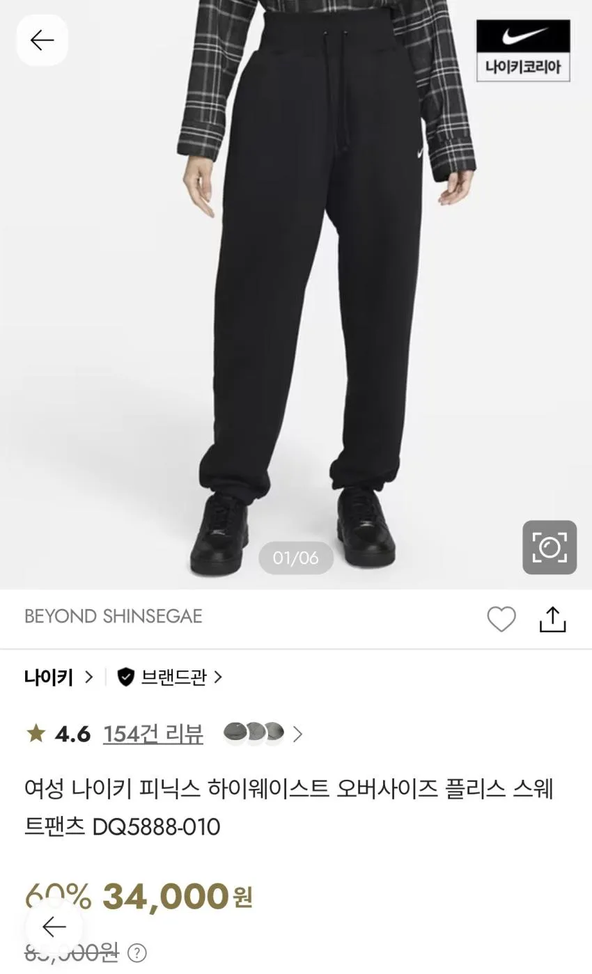 조공용 나이키 피닉스 와이드 레그 팬츠, 조거 팬츠