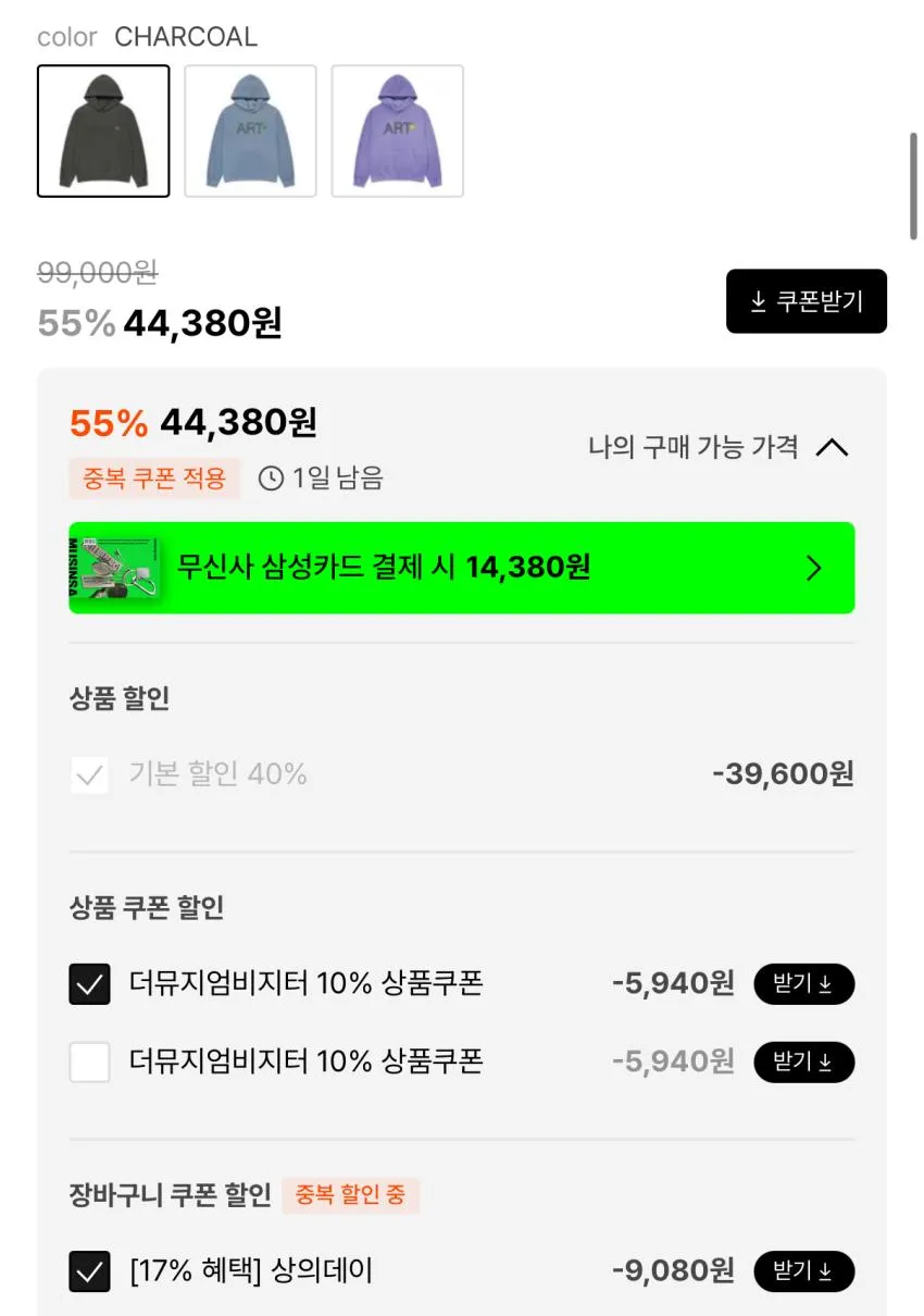 더뮤지엄비지터 아트 피그먼트 후디