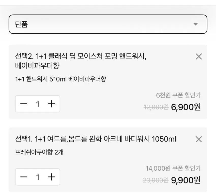 아크네 바디워시 1050ml 2개