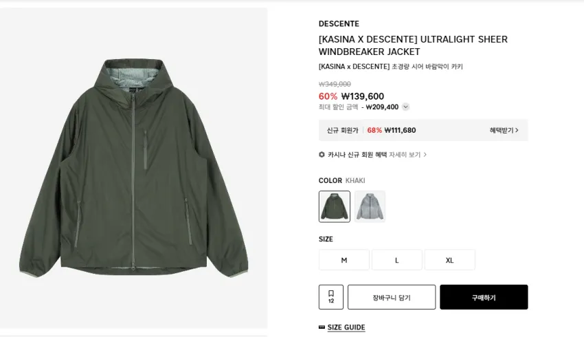 카시나 세일 곡갱이