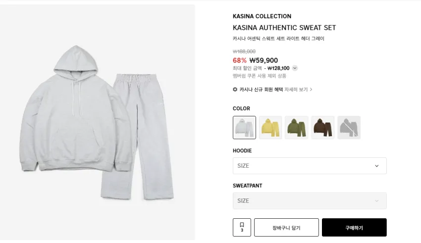 카시나 세일 곡갱이