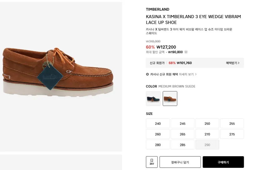 카시나 세일 곡갱이