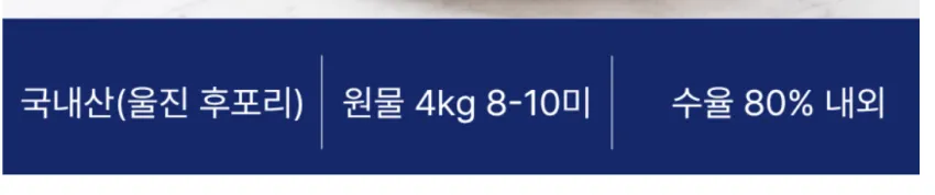 박달 홍게 4kg 가요 8-10미내외 수율80% 내외