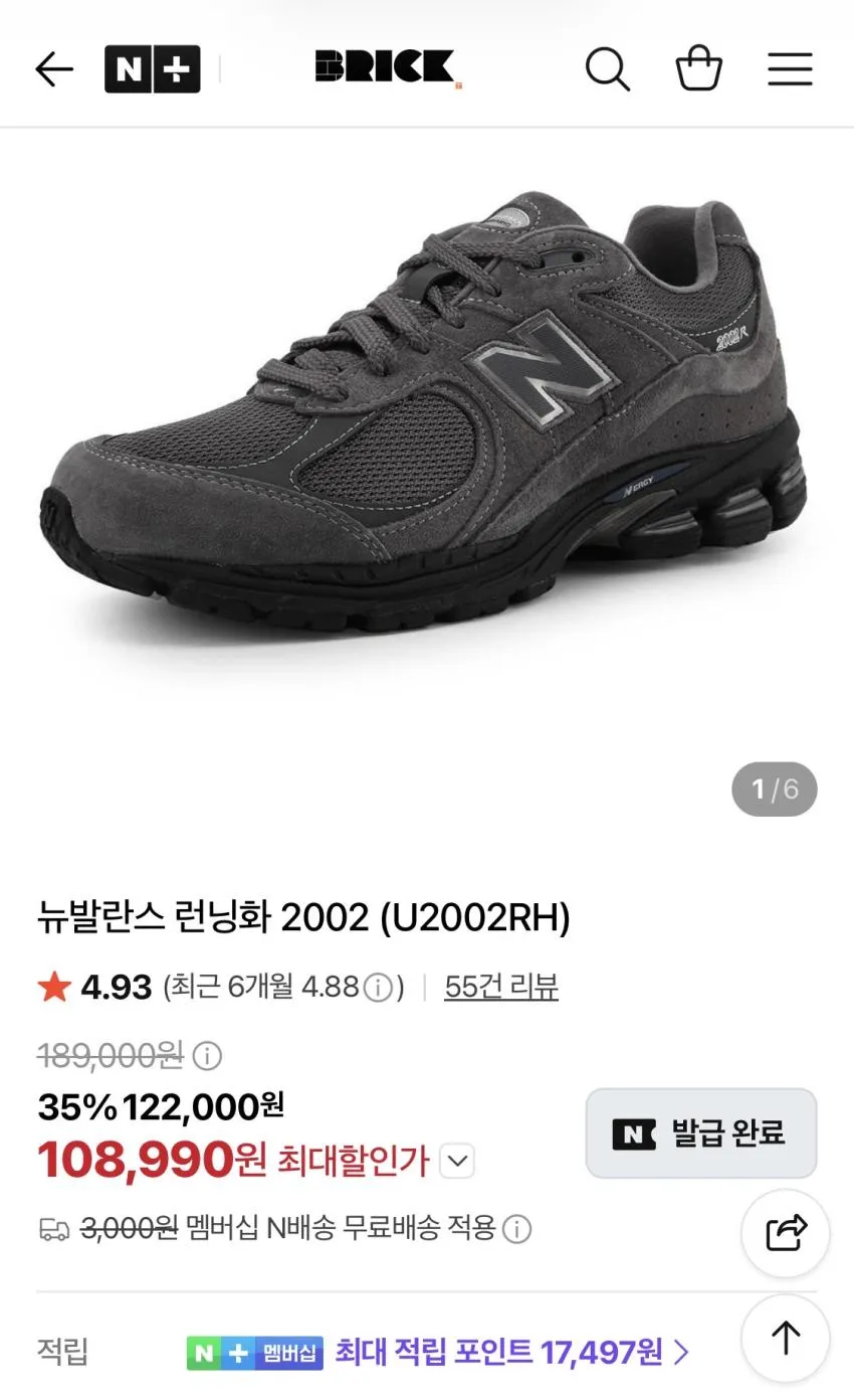 뉴발란스 런닝화 2002 색상 다수