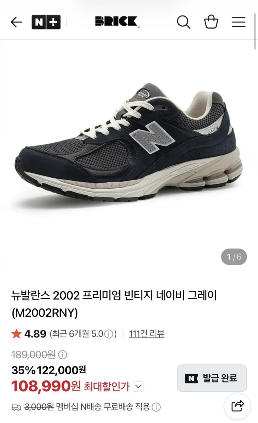 뉴발란스 런닝화 2002 색상 다수