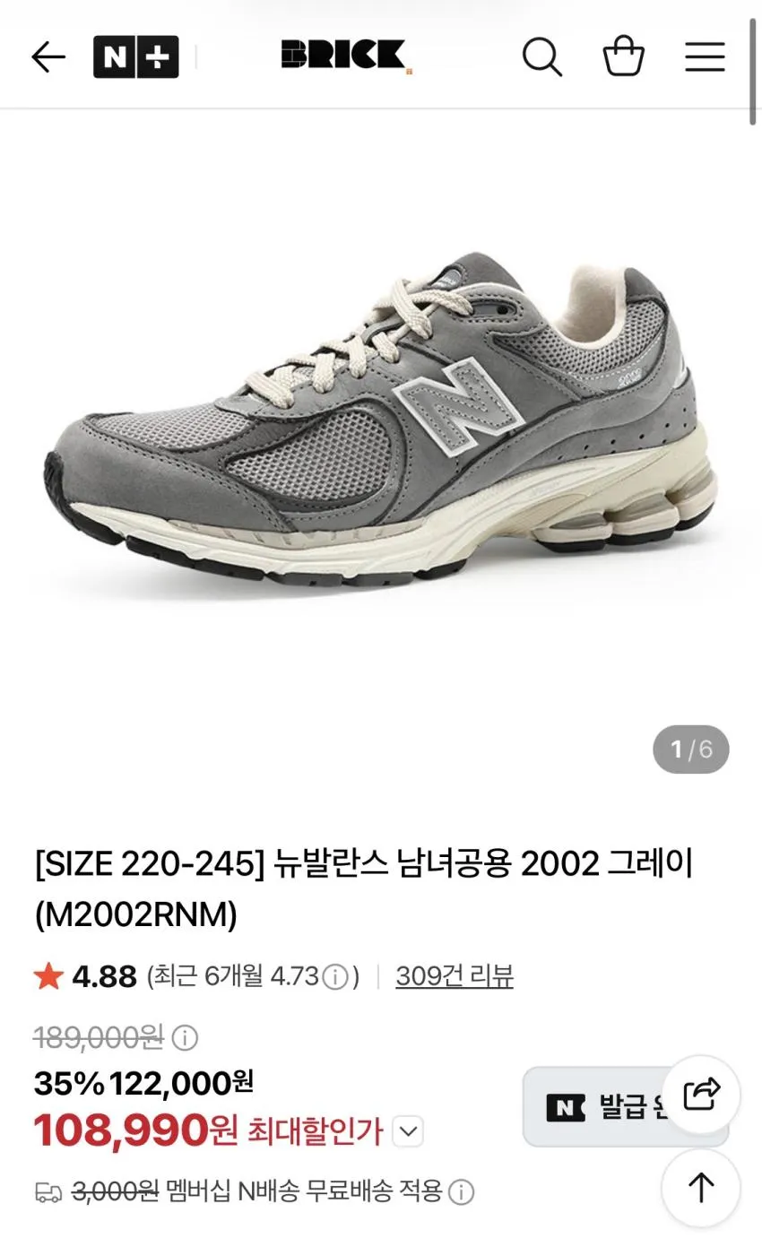 뉴발란스 런닝화 2002 색상 다수