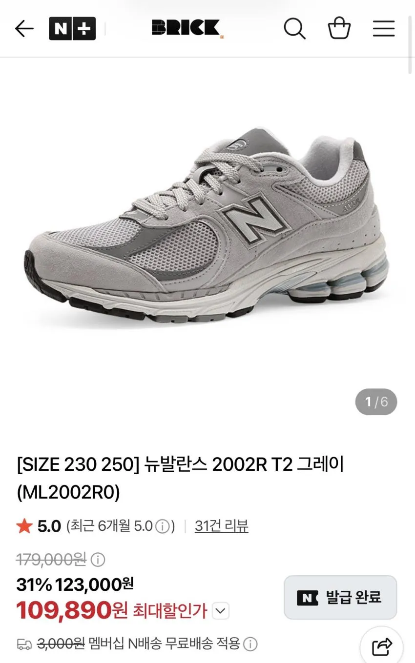 뉴발란스 런닝화 2002 색상 다수