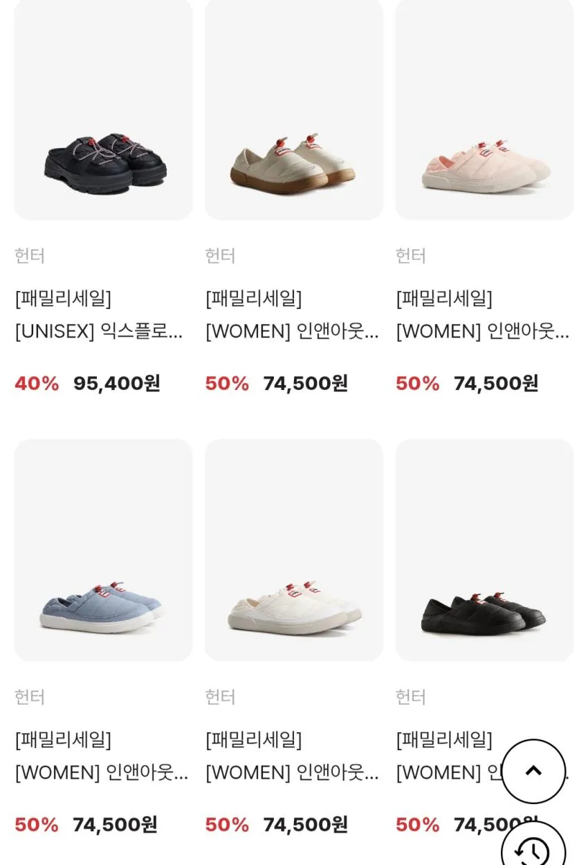 헌터/알도/수페르가/크록스 할인 71,600원 등