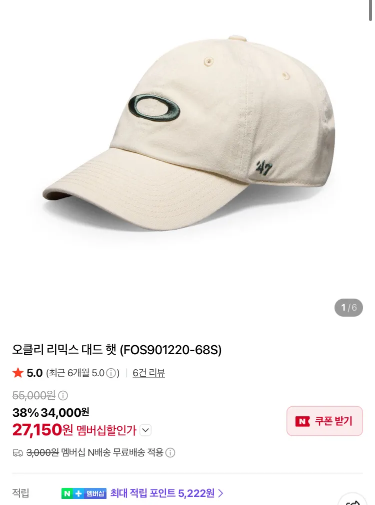 오클리 리믹스 대드 햇