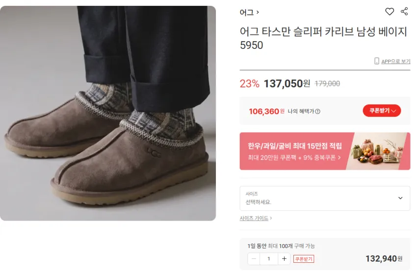 어그 남성 베이지랑 블랙 13만원대