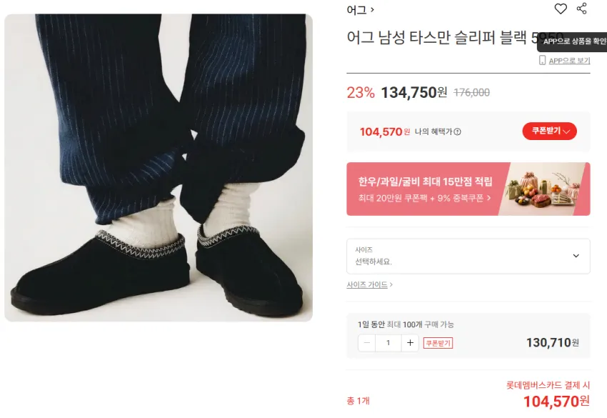 어그 남성 베이지랑 블랙 13만원대