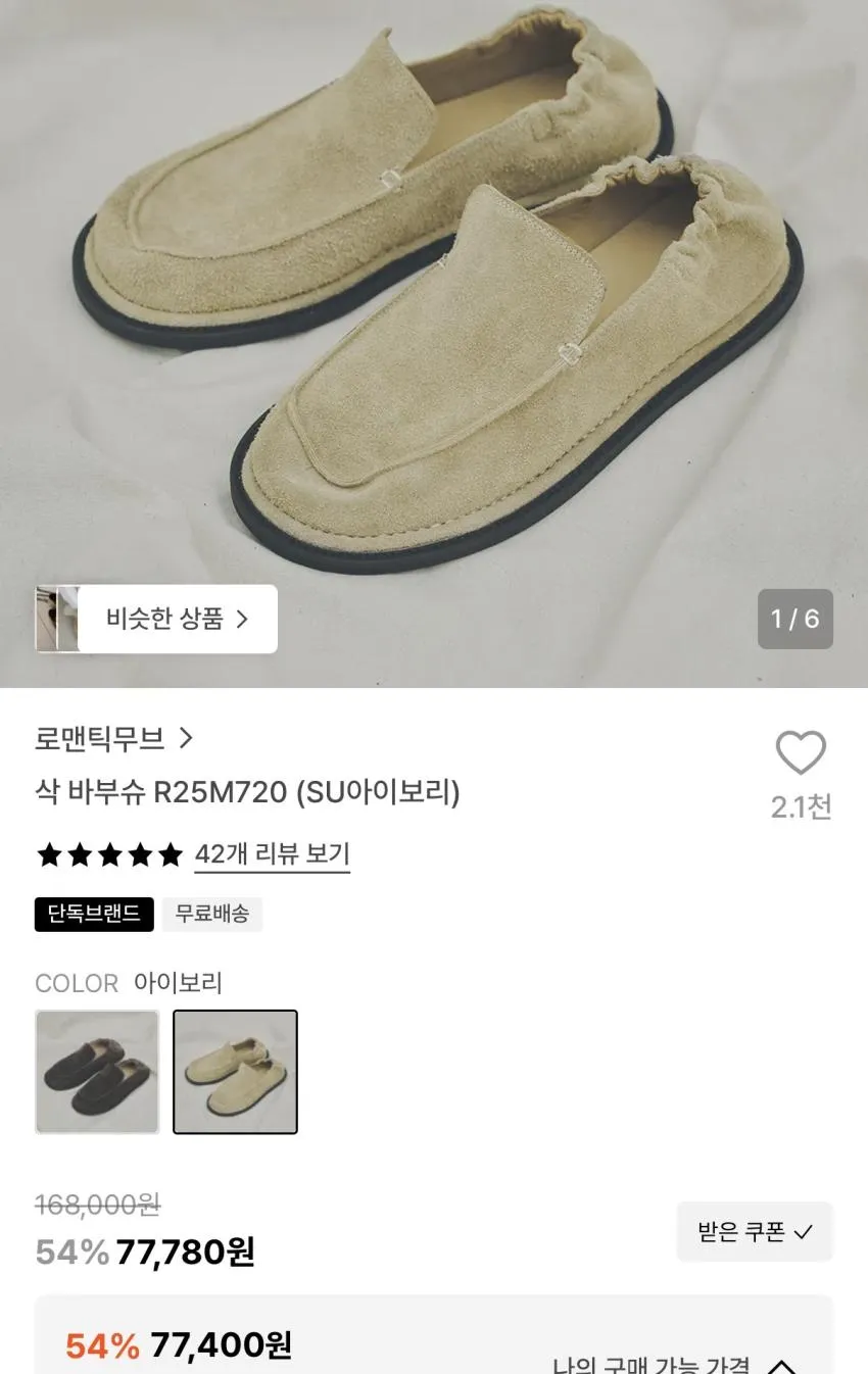 로맨틱무브 삭 바부슈