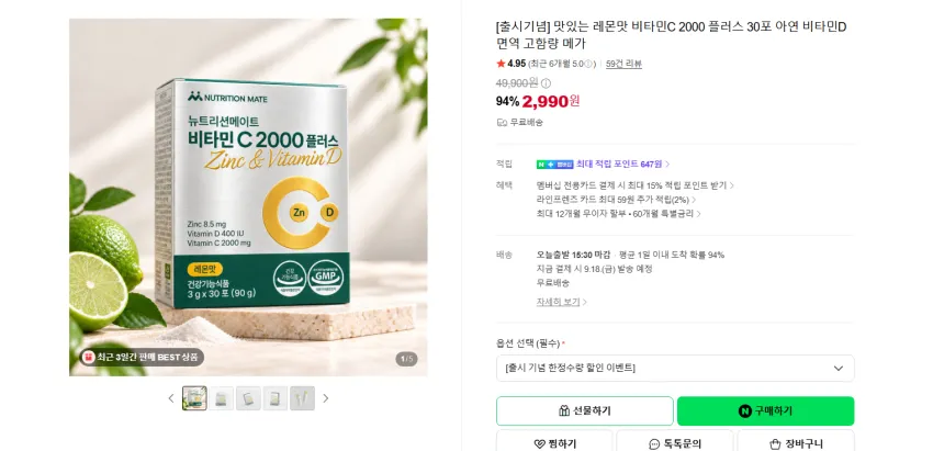 비타민마을 맛있는 메가씨 비타민C 2000 비오틴 5000, 180g, 2개