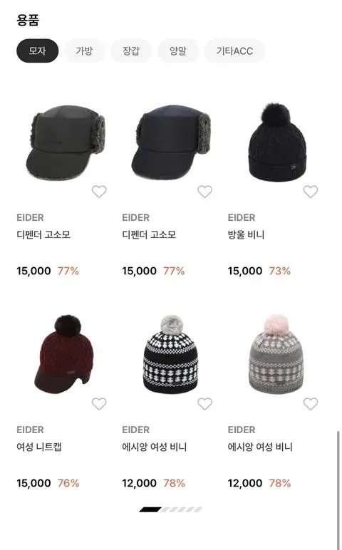 아이더 패밀리 세일