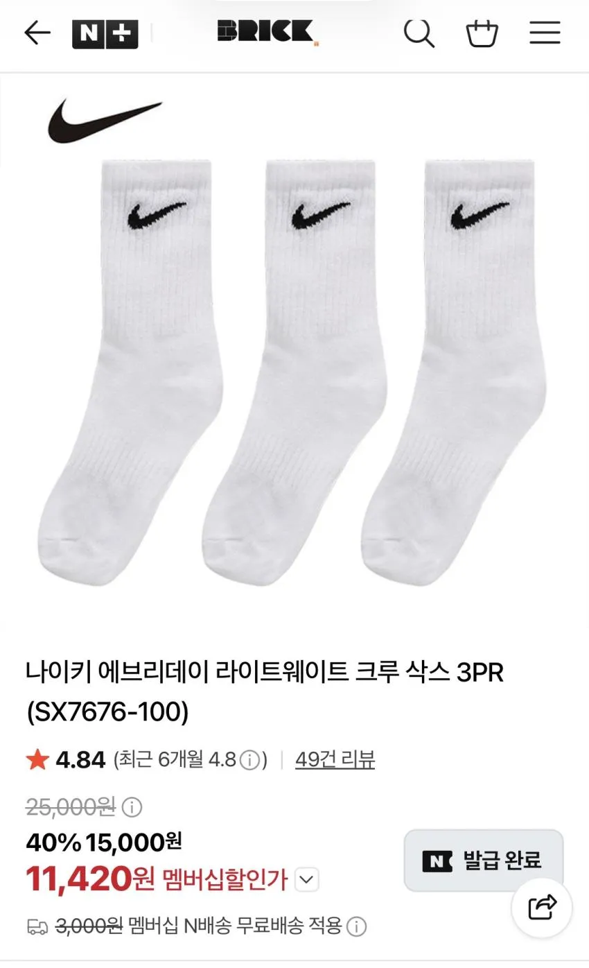 나이키 에브리데이 라이트웨이트 크루삭스 3팩