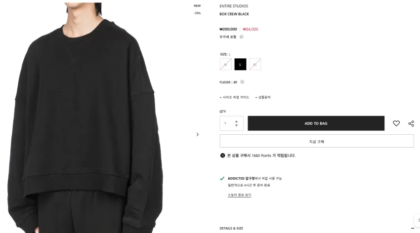 엔타이어스튜디오 맨투맨 70%