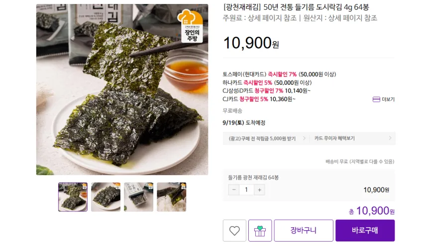 소문난 광천김 재래 식탁김(소) 15g x 30개입, 30개
