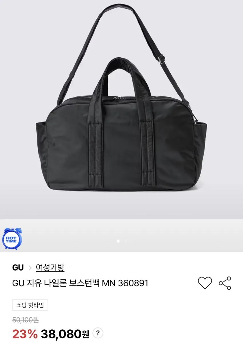 GU 포터맛 나일론 보스턴 백