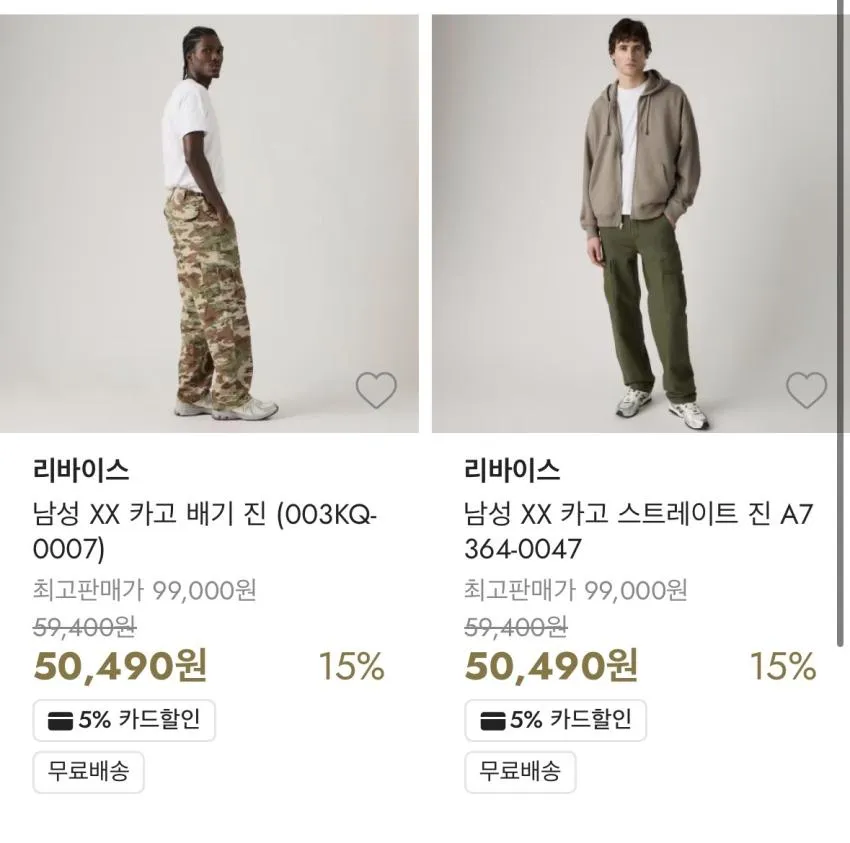 리바이스 xx 카고 배기진 4.3발, 웨스턴 셔츠