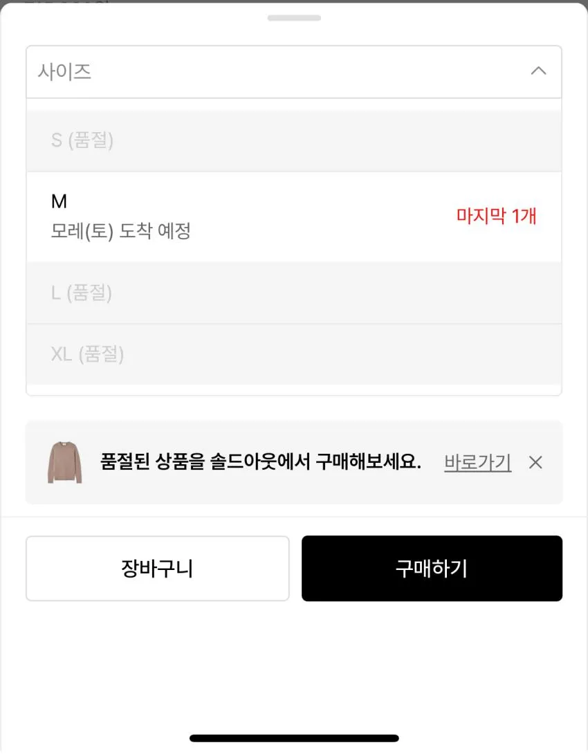 아미 브러쉬 니트 18.7