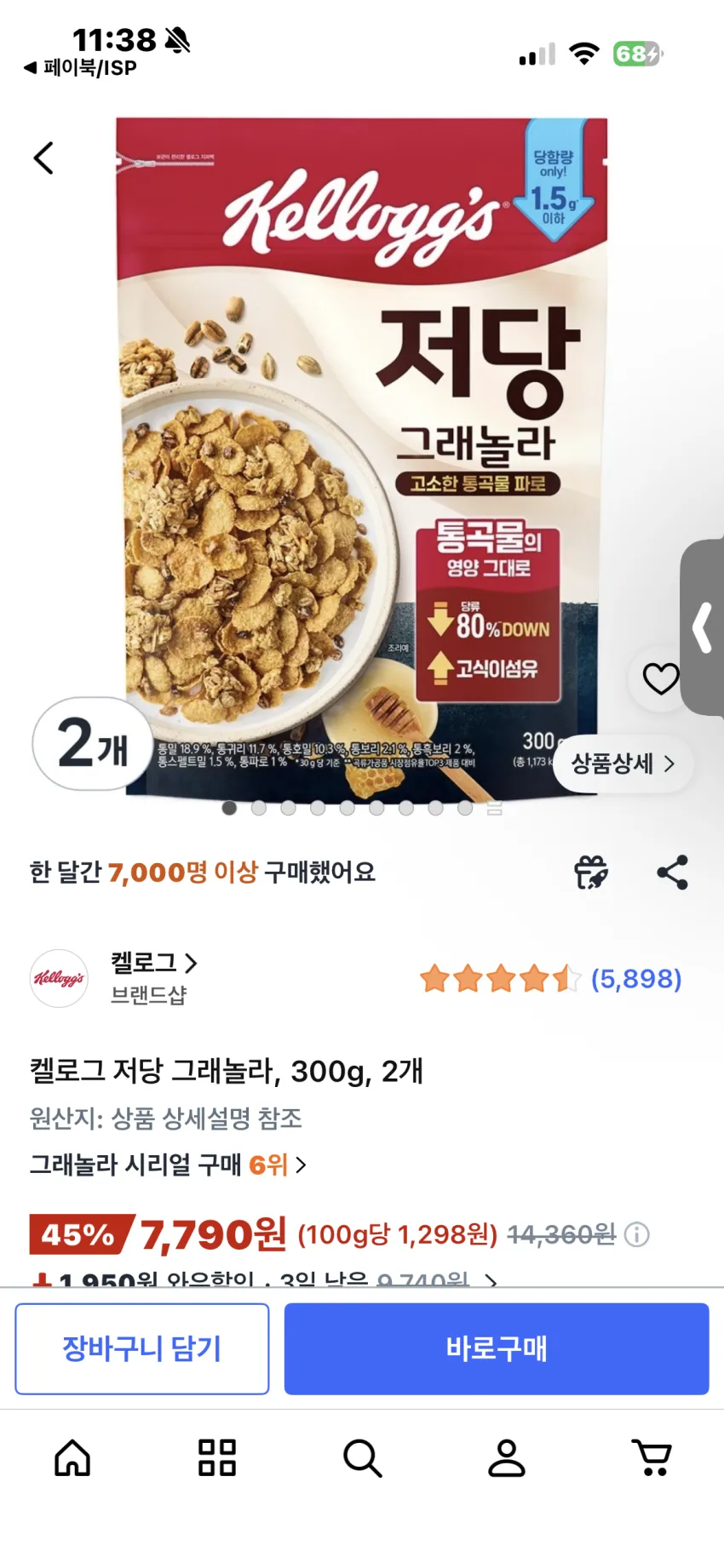 호두얌 수제 그래놀라 카카오, 500g, 2개