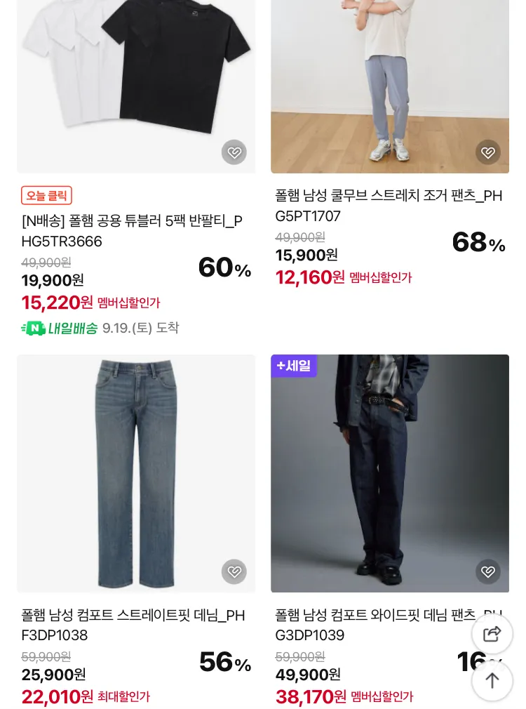 폴햄 튜블러 반팔 5팩 1.5만원 등 브랜드데이 이벤트