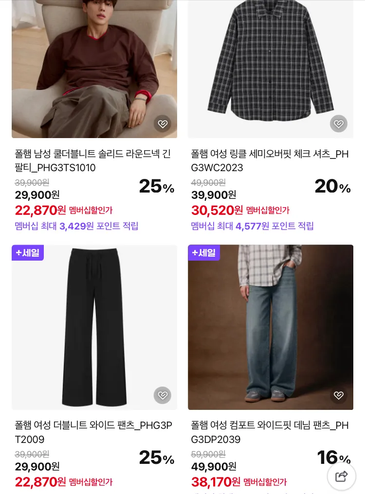 폴햄 튜블러 반팔 5팩 1.5만원 등 브랜드데이 이벤트