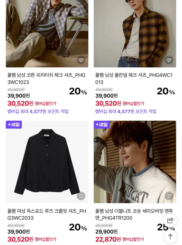 폴햄 튜블러 반팔 5팩 1.5만원 등 브랜드데이 이벤트