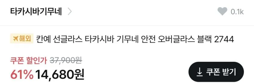 칸예 착용) 타카시바 기무네 오버글라스 ₩14,680