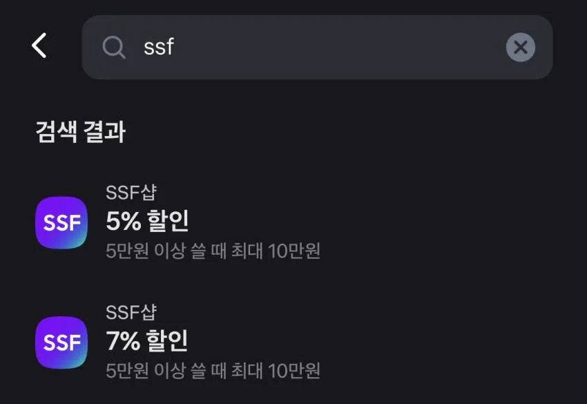 SSF SHOP) COS 세일 스타뚜