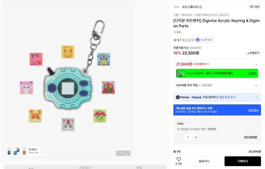 무신사 / 오드스튜디오 디지몬 콜라보 의류 및 잡화