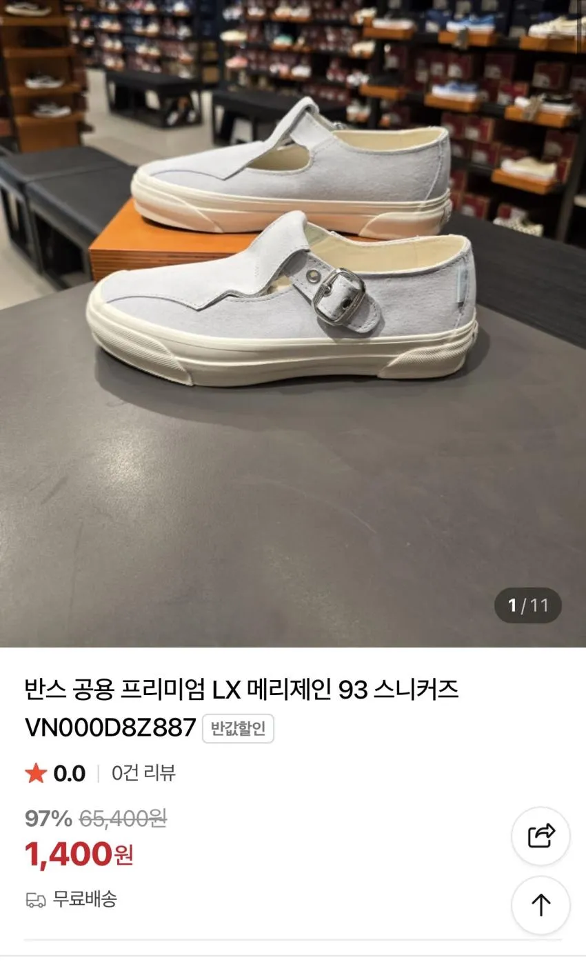 반스 프리미엄 메리제인
