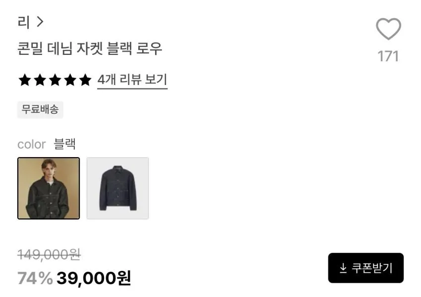 LEE)콘밀 데님자켓 3.9만/콘밀 팬츠3.5 외