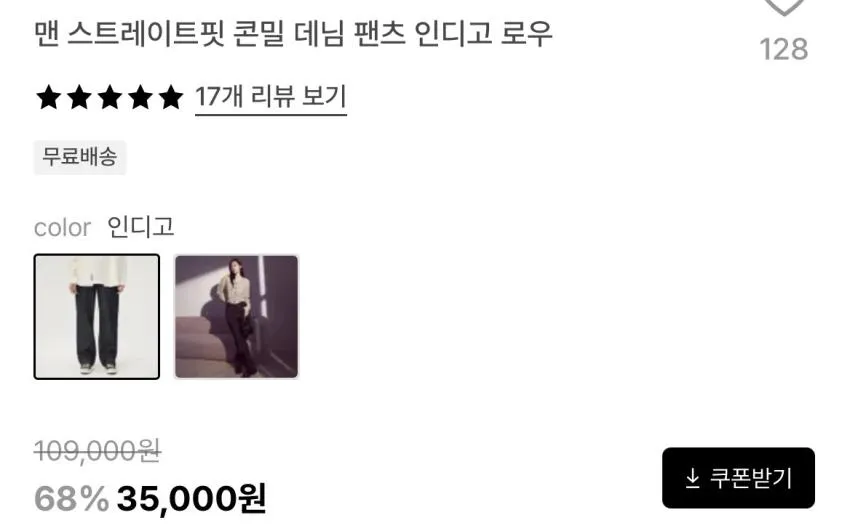 LEE)콘밀 데님자켓 3.9만/콘밀 팬츠3.5 외