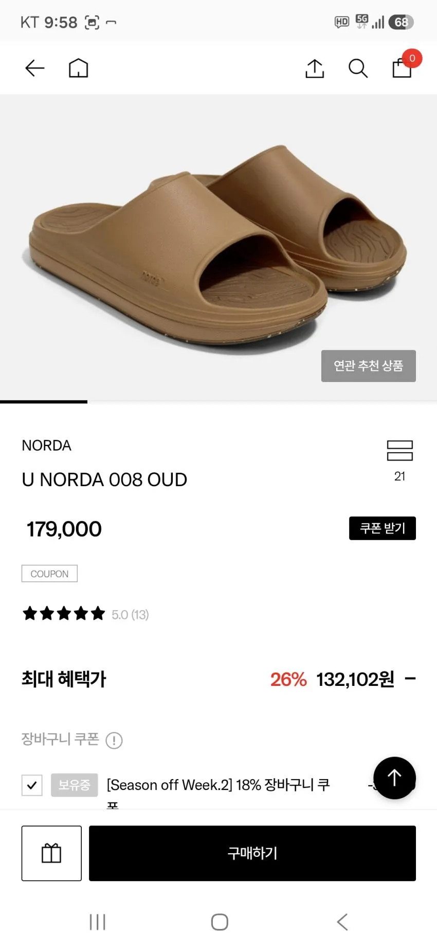 EQL 노다 008 슬라이드