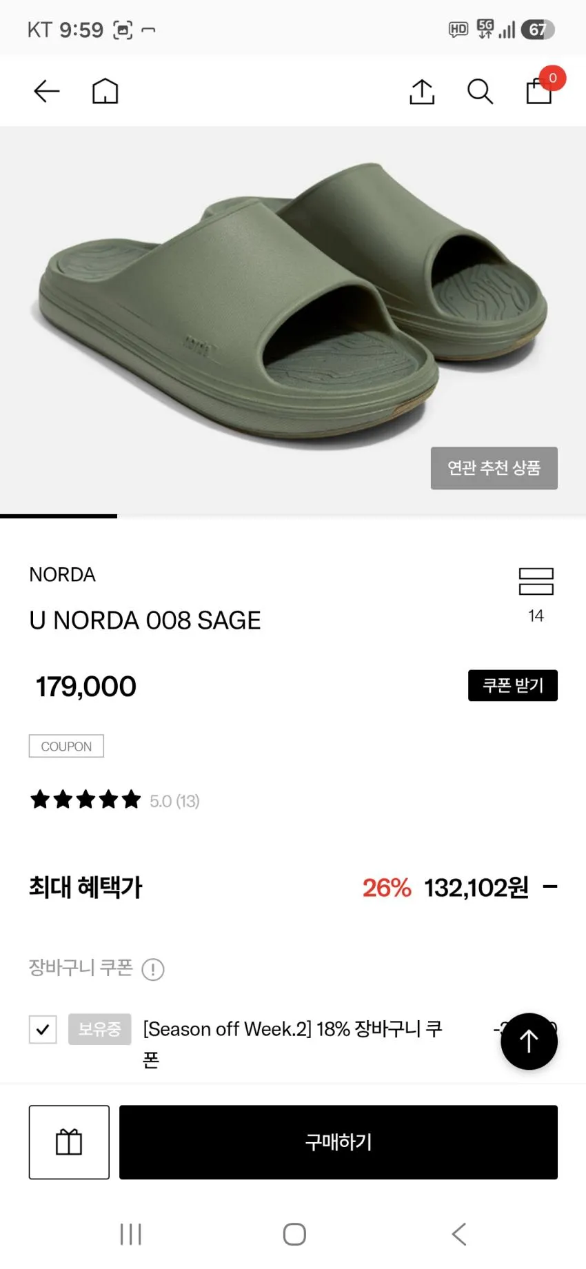 EQL 노다 008 슬라이드