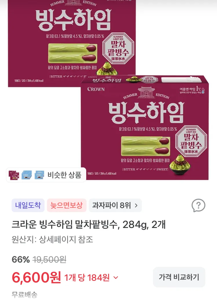 카멕스 립밤 스틱 6개