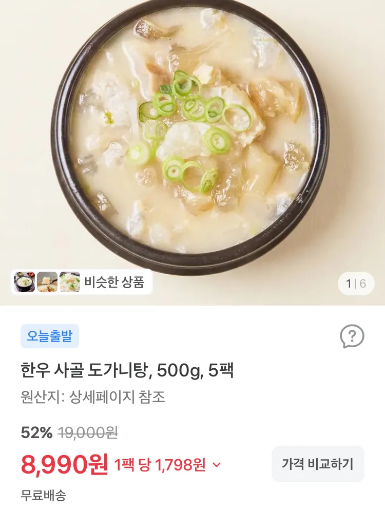 카멕스 립밤 스틱 6개