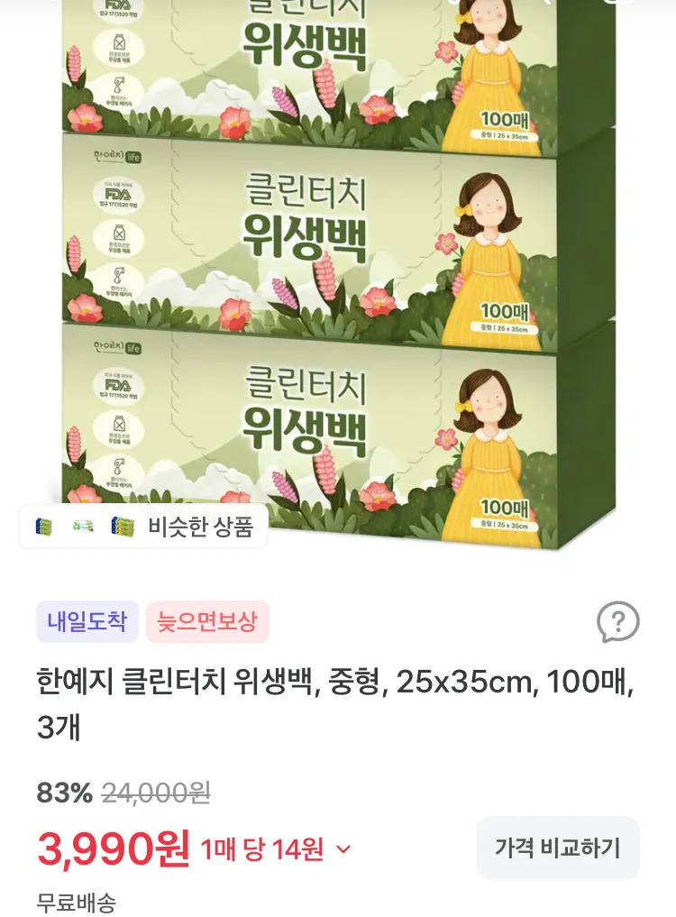 카멕스 립밤 스틱 6개