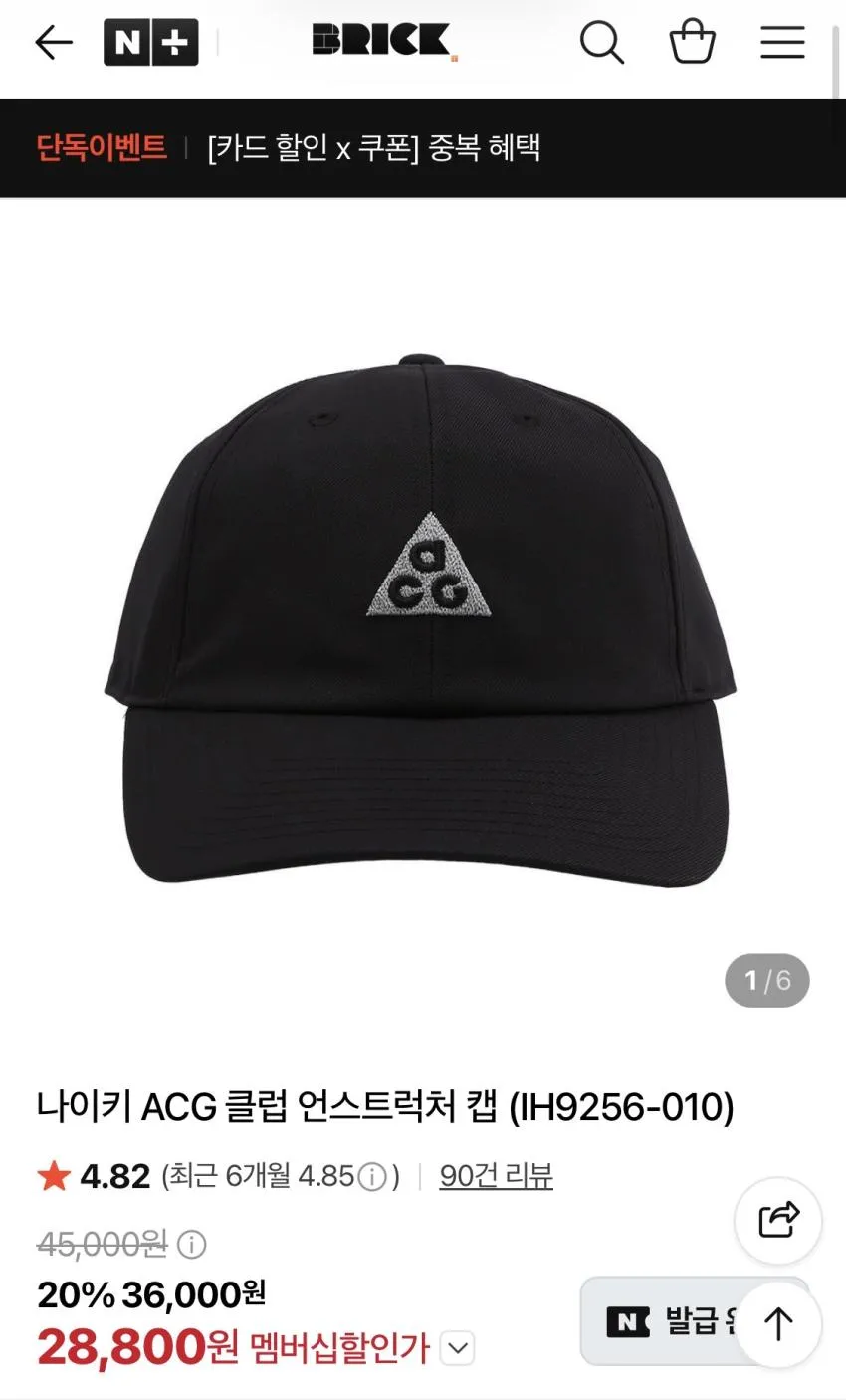 나이키 ACG 클럽 언스트럭처 캡 / UV자켓