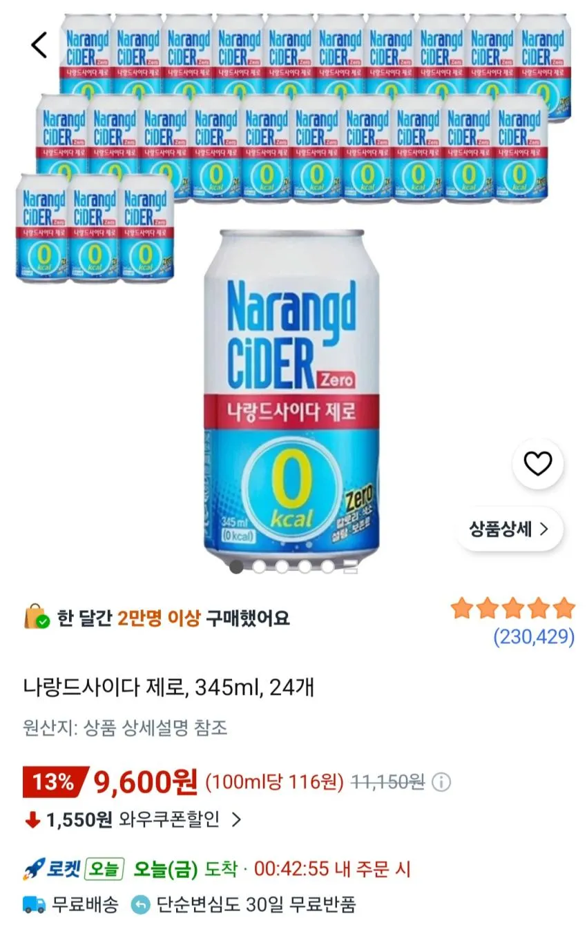 나랑드사이다 제로, 345ml, 24개